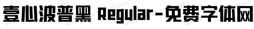 壹心波普黑 Regular字体转换